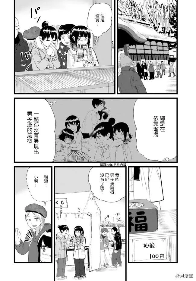 第14话 第4页