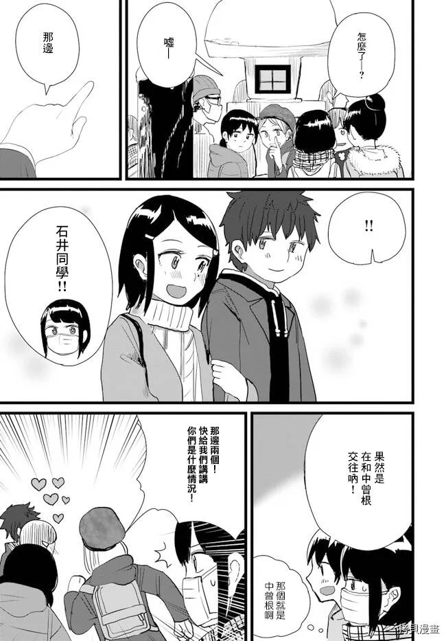 第14话 第5页