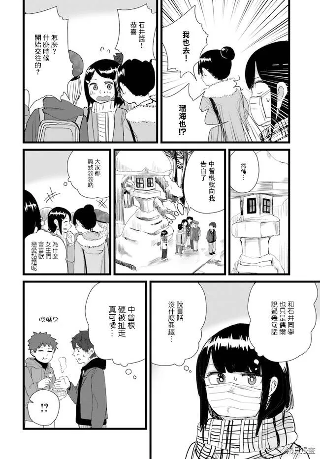 第14话 第6页