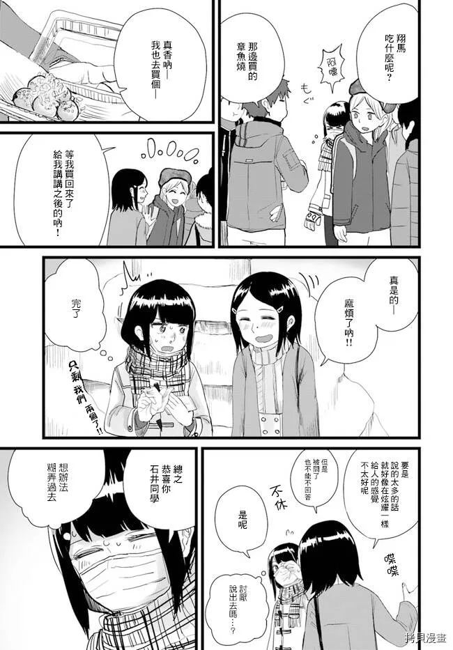 第14话 第7页