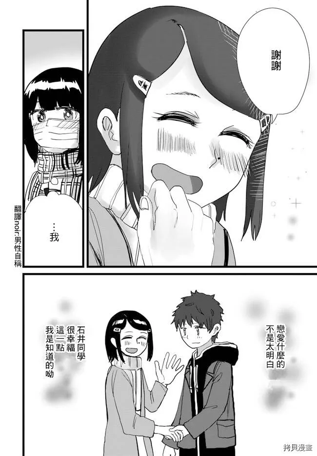 第14话 第8页