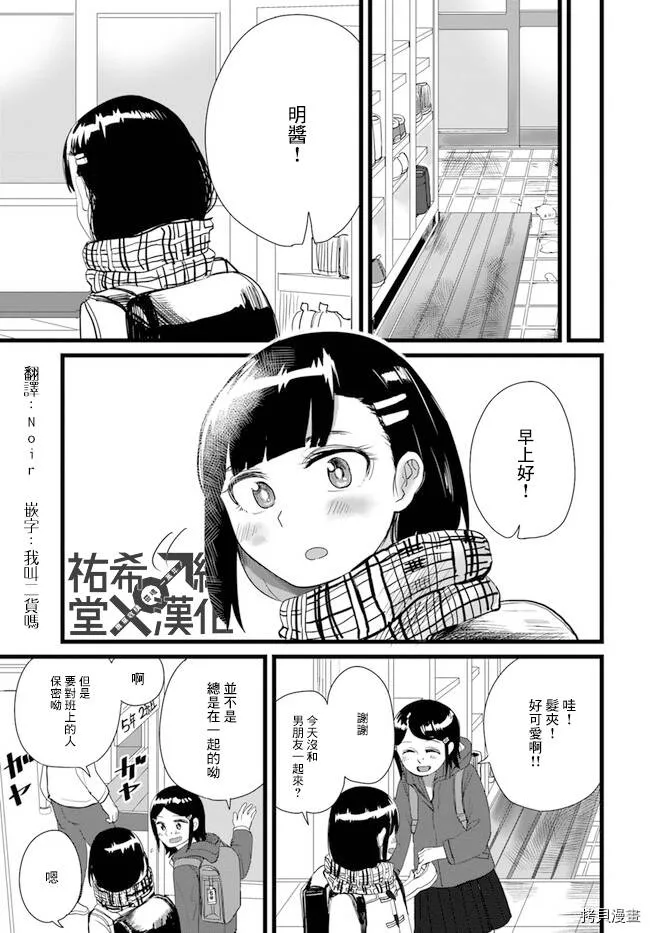 第14话 第9页