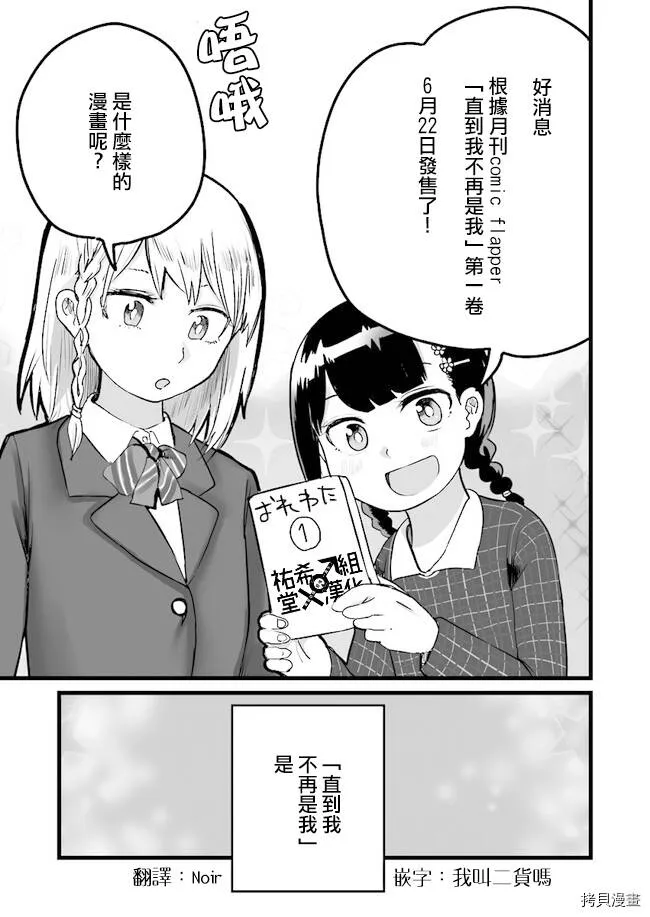 单行本宣传 第1页