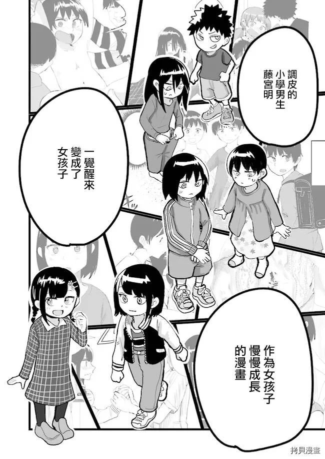 单行本宣传 第2页