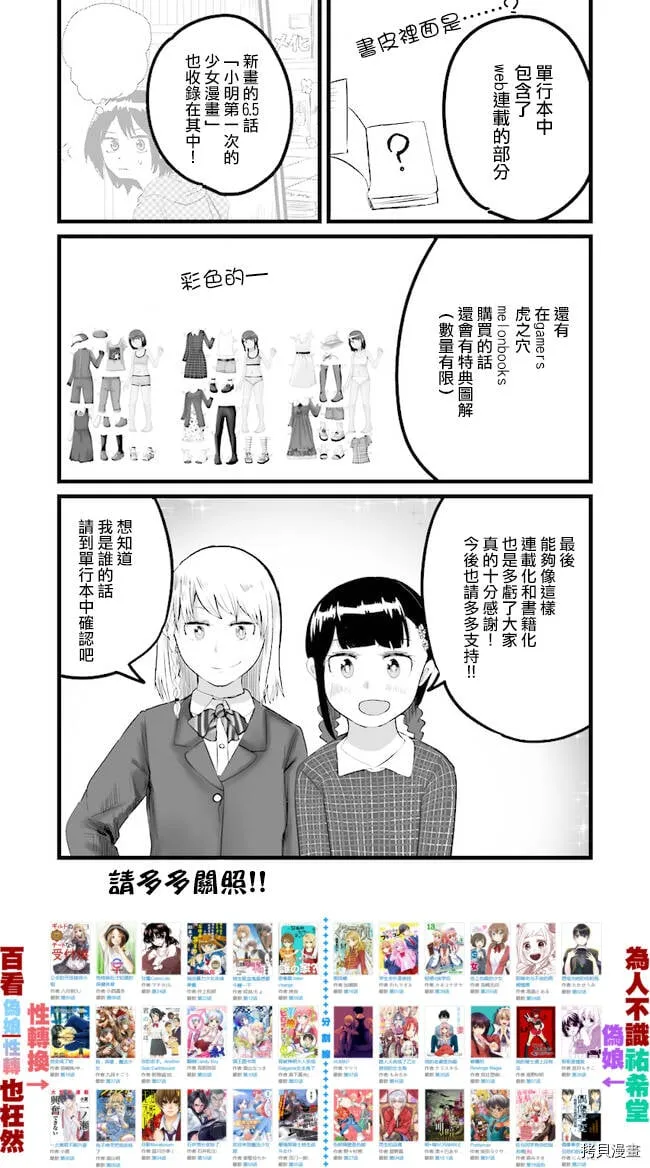 单行本宣传 第3页