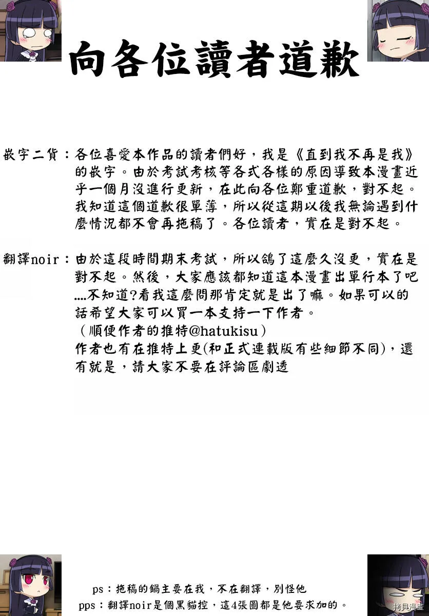 单行本宣传 第4页