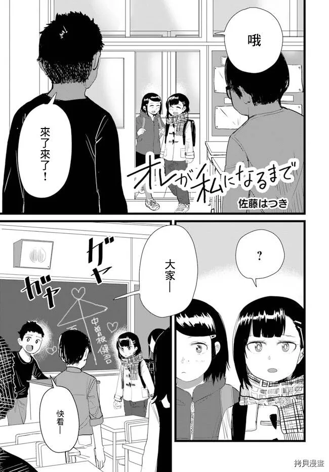 单行本宣传 第6页