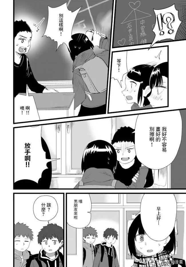 单行本宣传 第7页