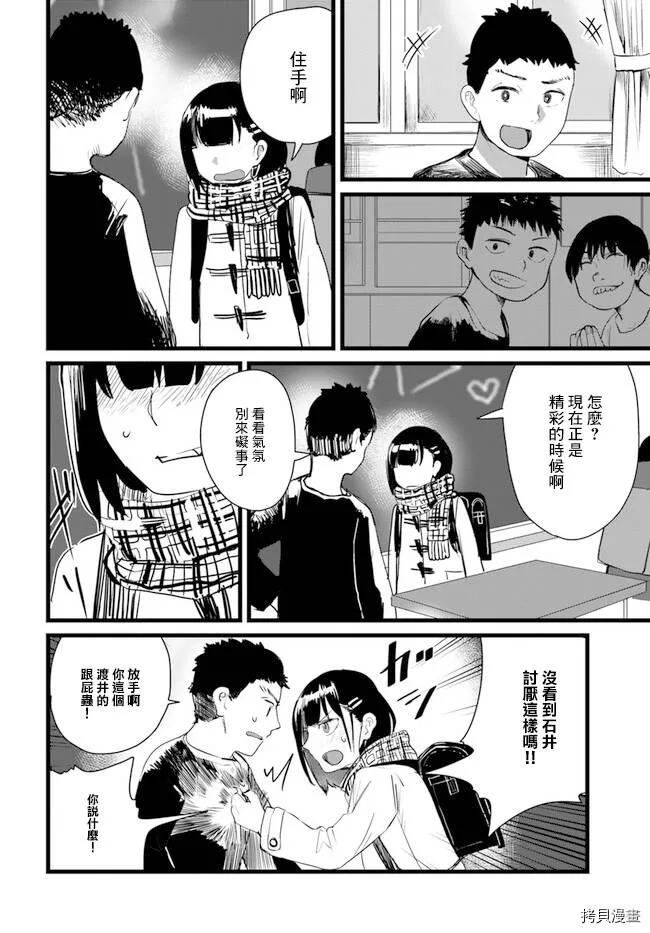 第15话 第4页