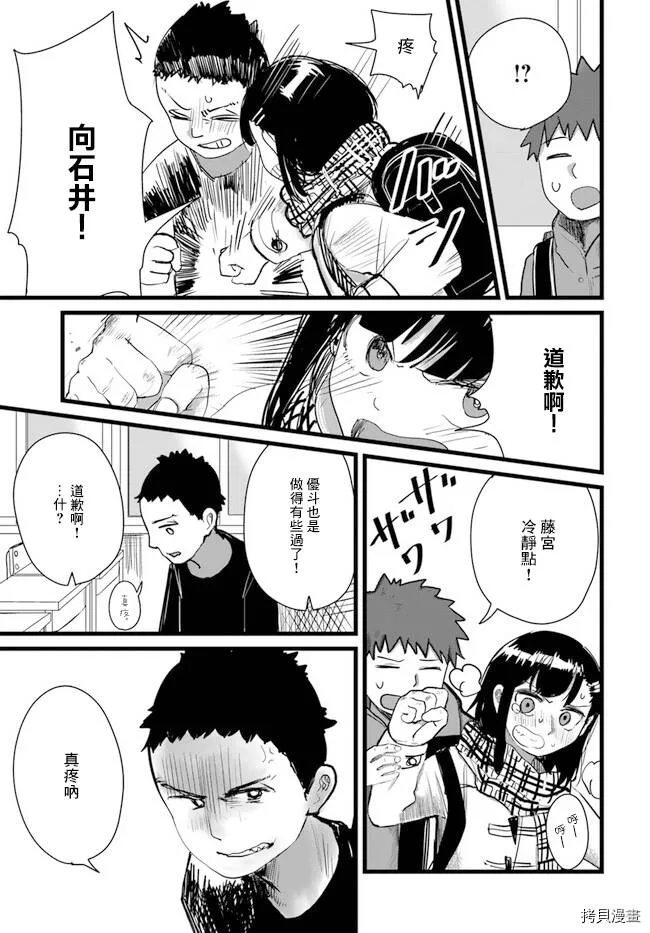 第15话 第5页