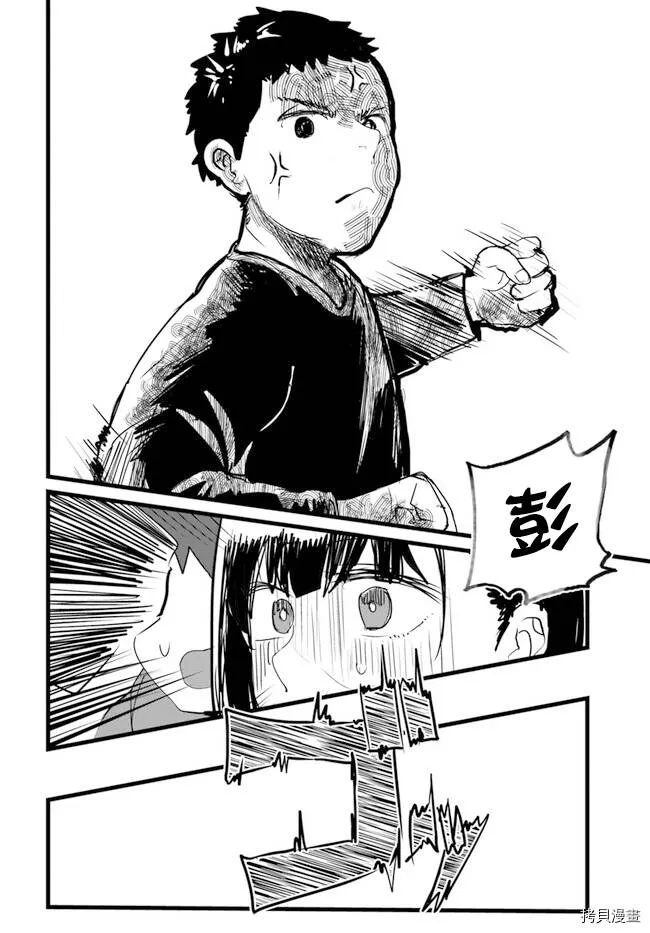 第15话 第6页