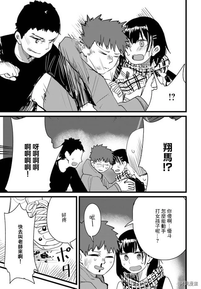第15话 第7页