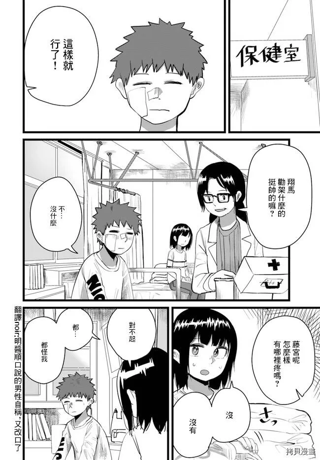 第15话 第8页