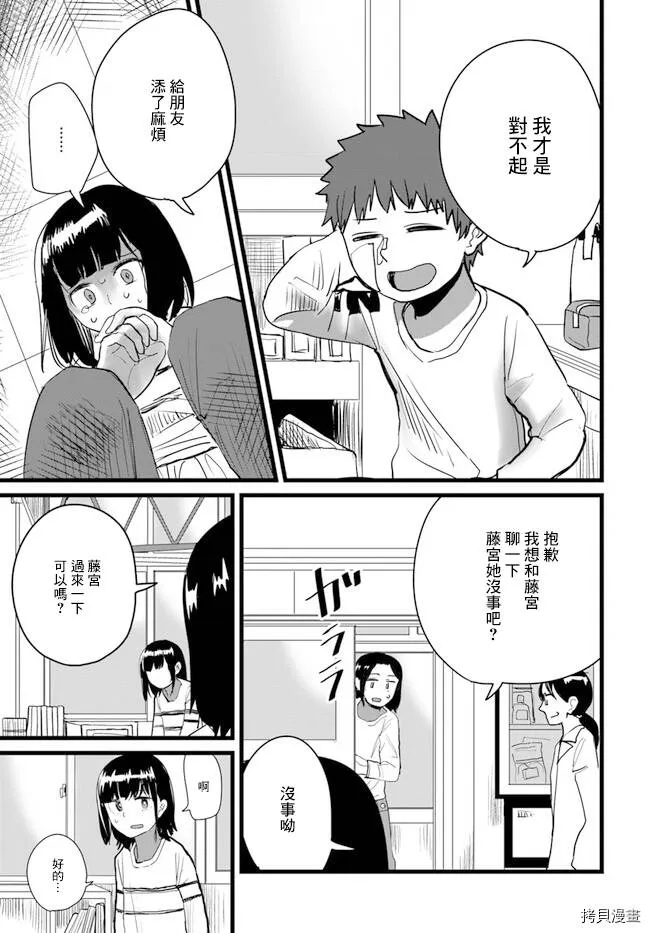 第15话 第9页