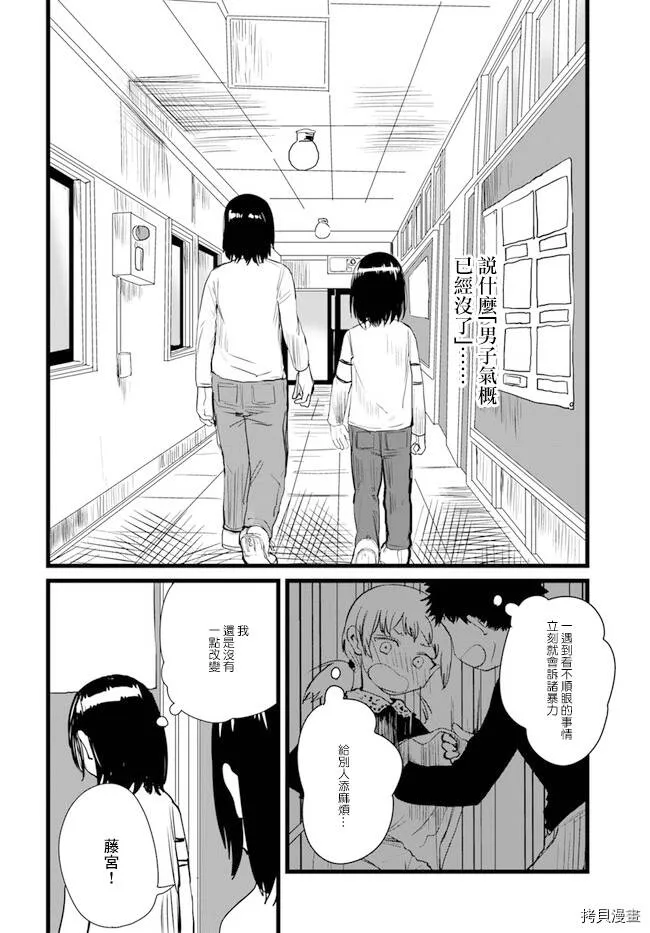 第15话 第10页