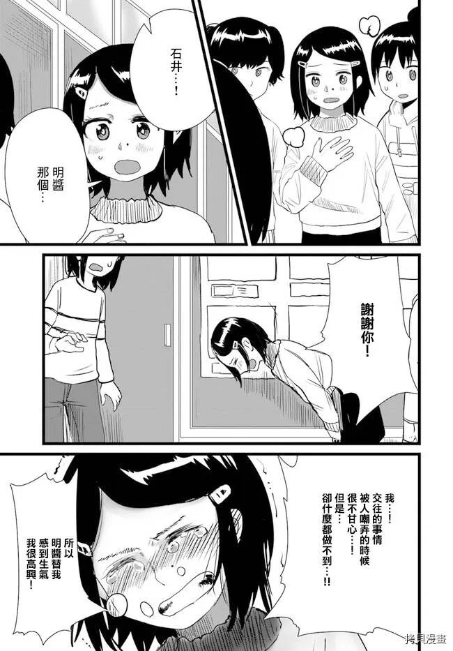 第15话 第11页