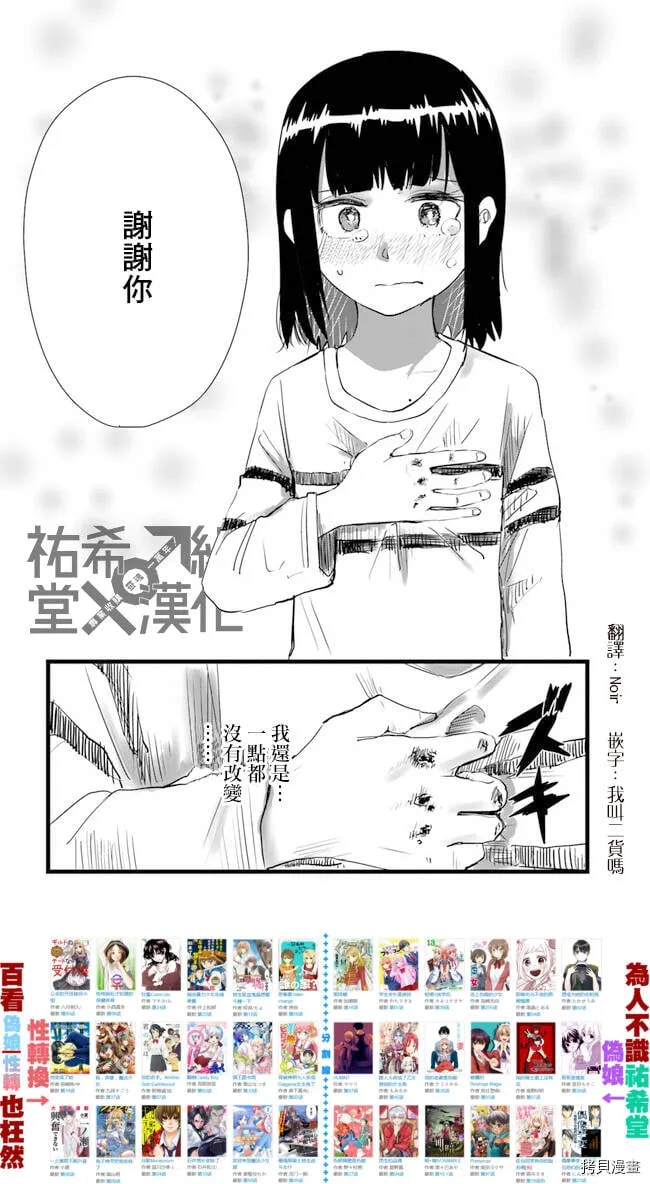 第15话 第12页