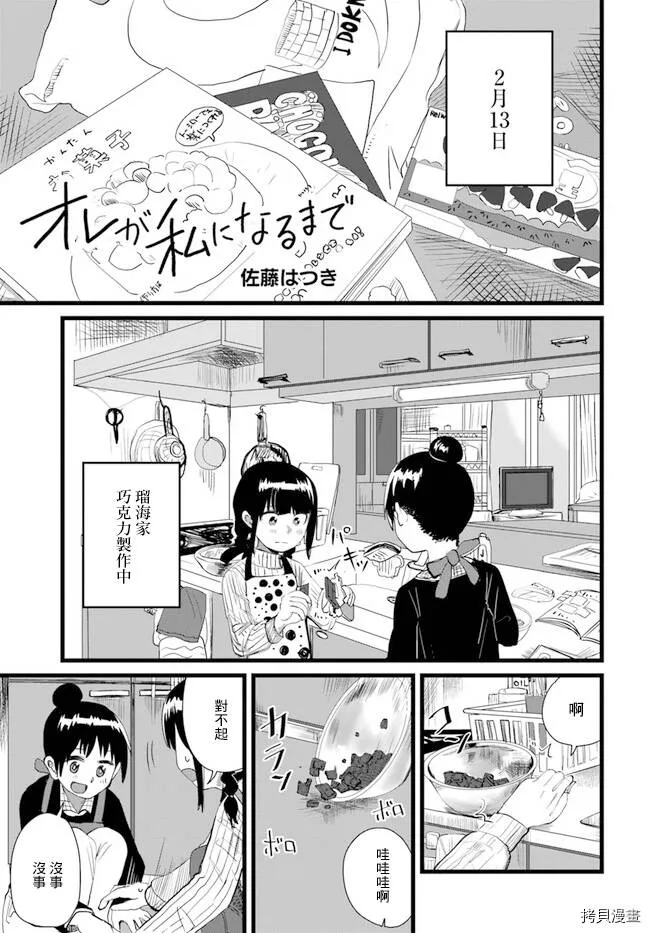 第16话 第1页