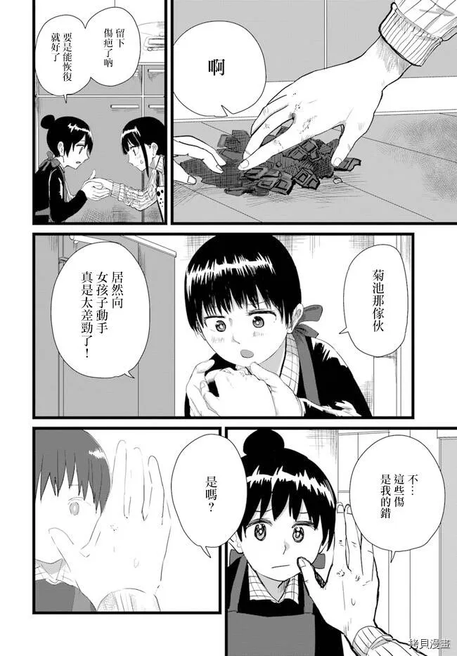 第16话 第2页