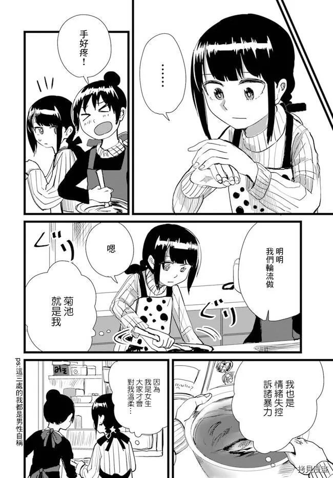 第16话 第4页