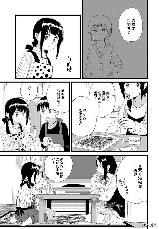 第16话 第5页