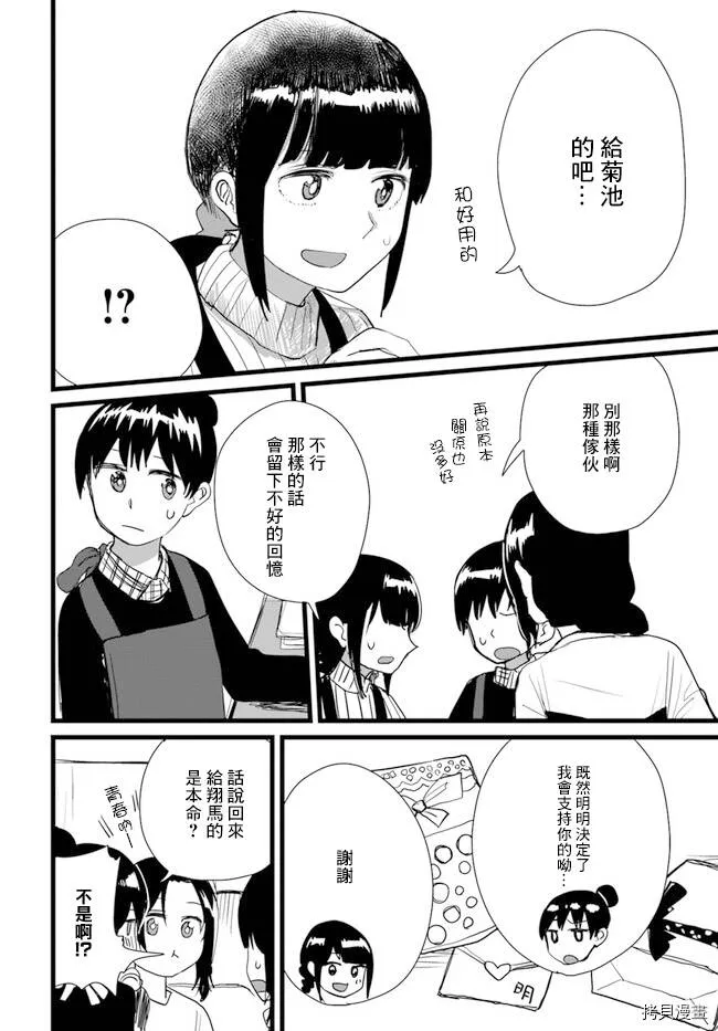 第16话 第6页