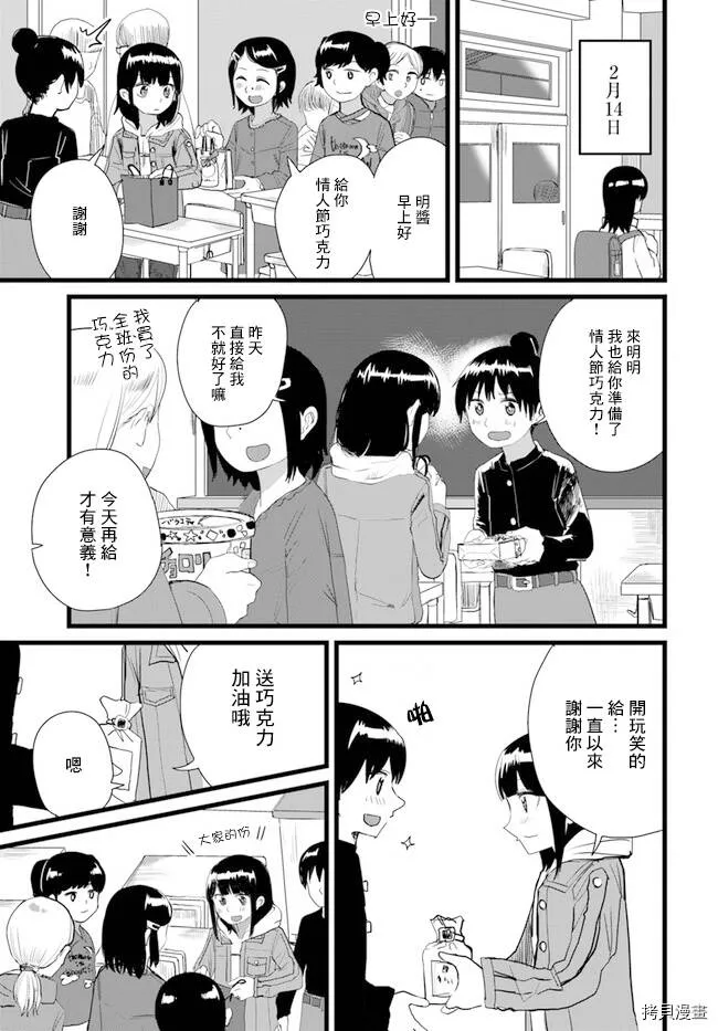 第16话 第7页
