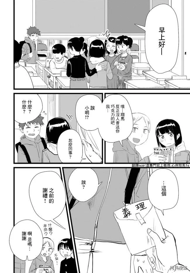 第16话 第8页