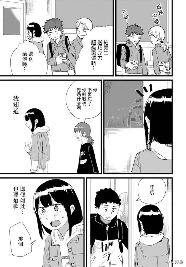 第16话 第9页