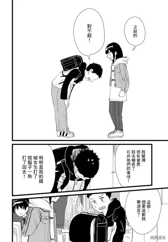 第16话 第10页