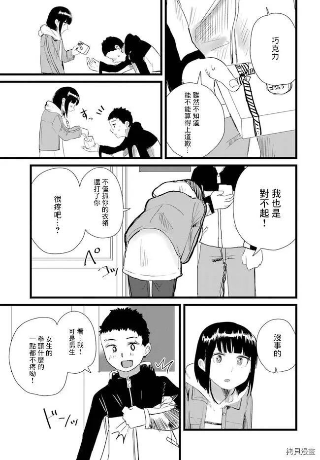 第16话 第11页