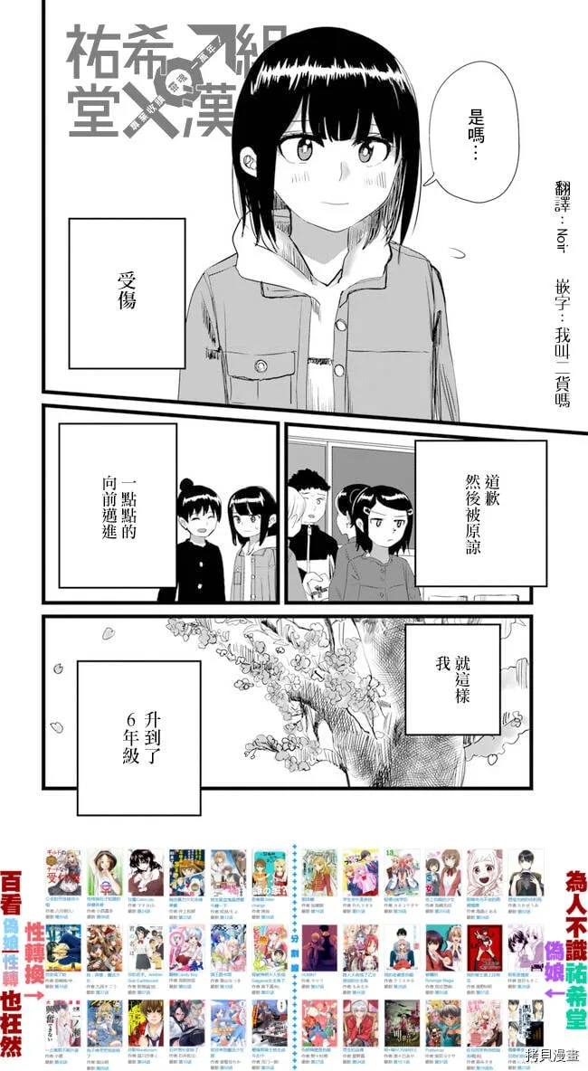 第16话 第12页