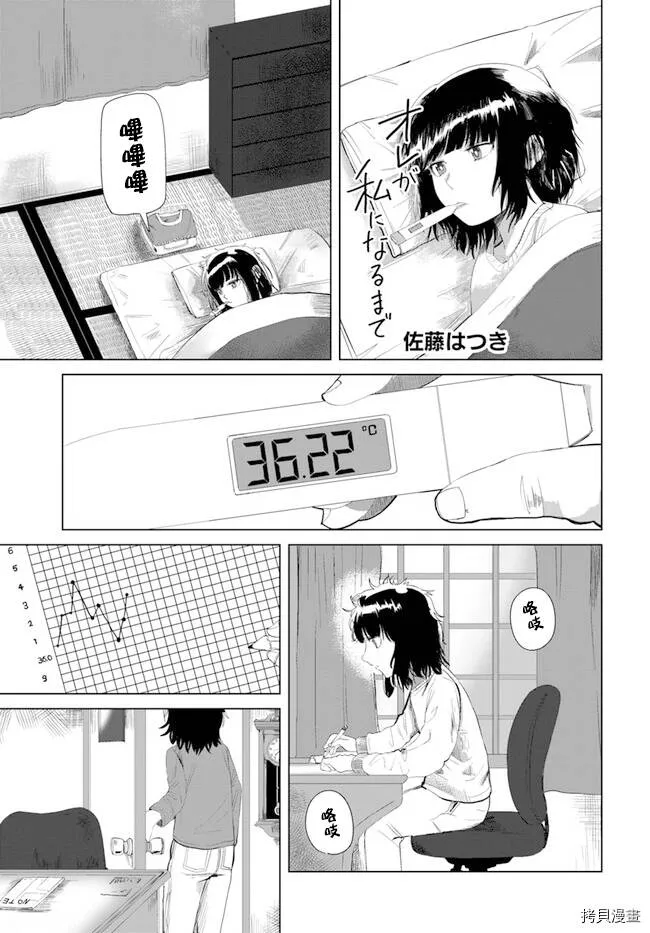 第17话 第1页