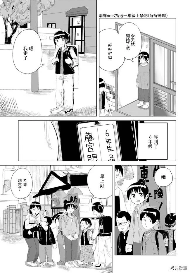 第17话 第3页