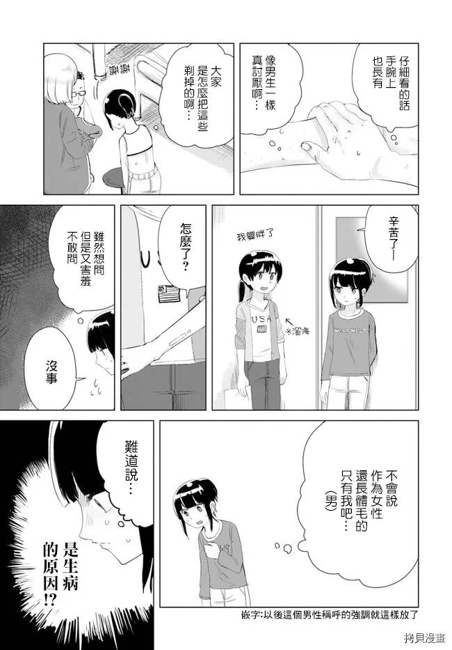 第17话 第9页