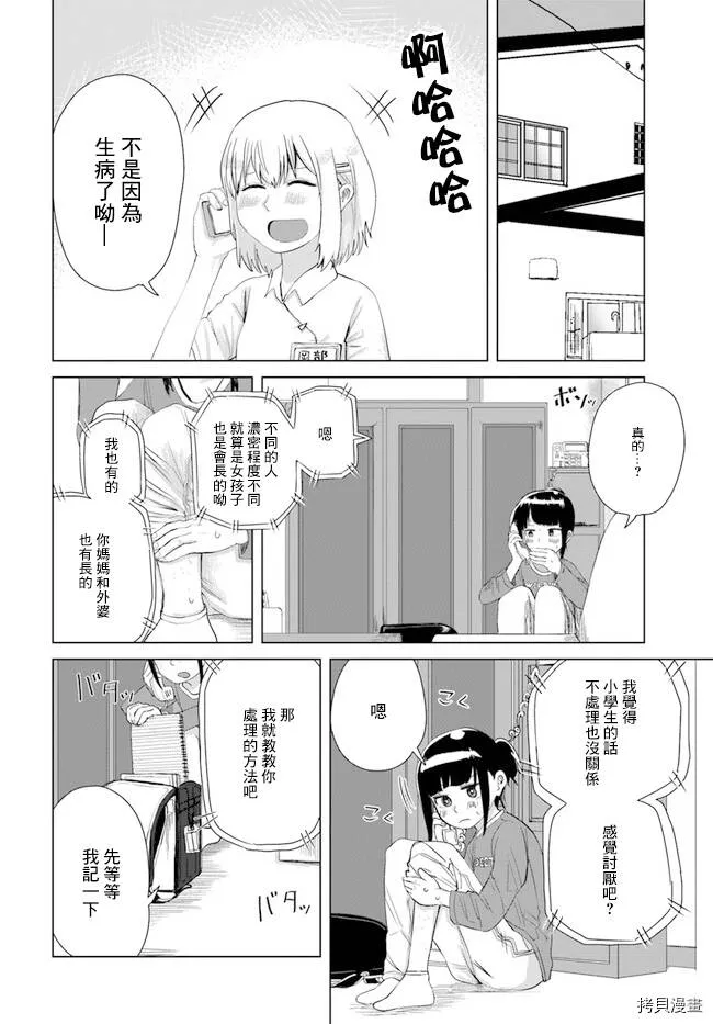 第17话 第10页