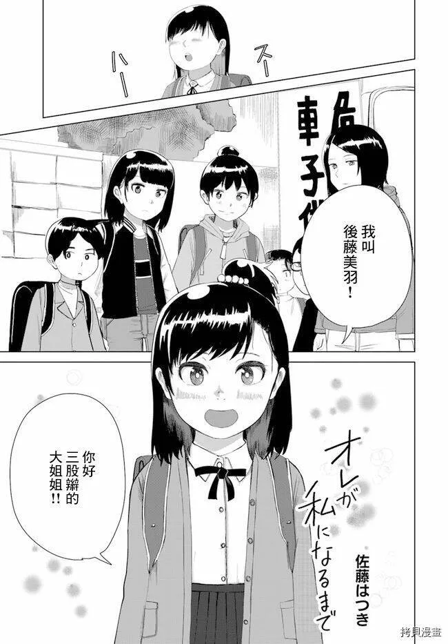 第18话 第1页
