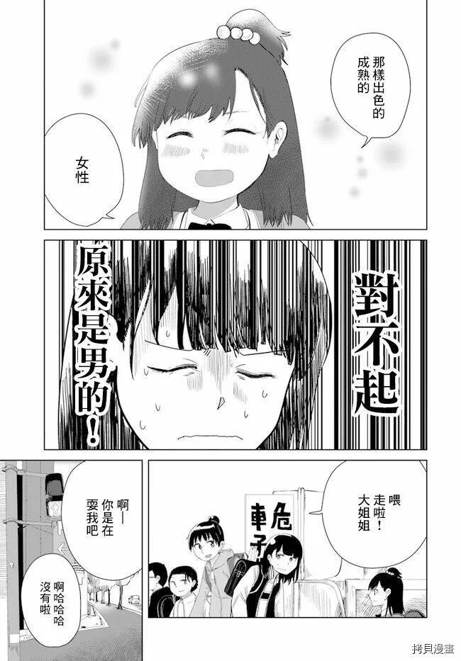 第18话 第3页