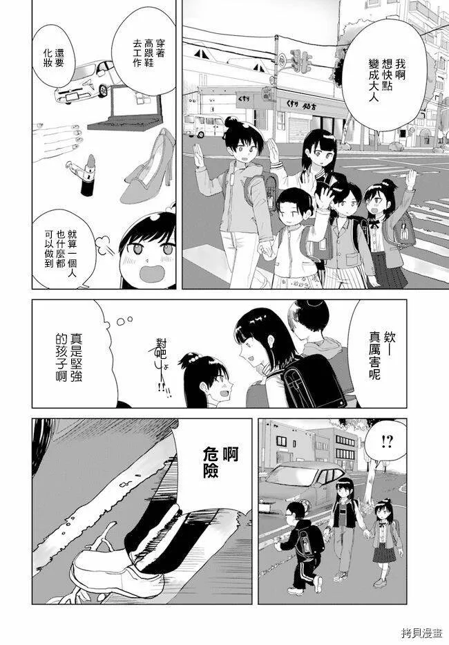 第18话 第4页