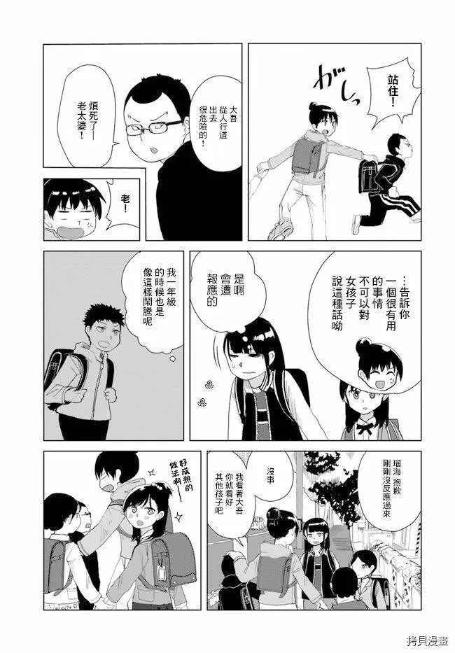 第18话 第5页