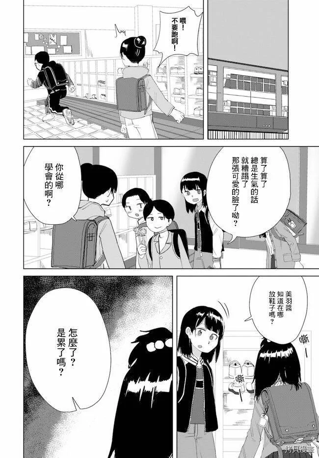 第18话 第6页