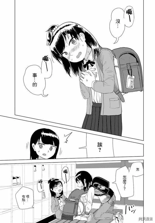第18话 第7页
