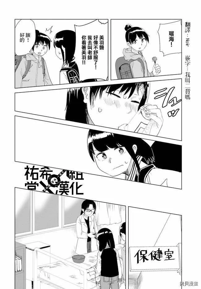 第18话 第8页