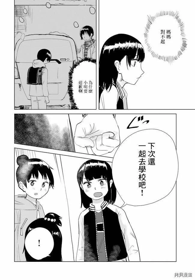 第18话 第10页