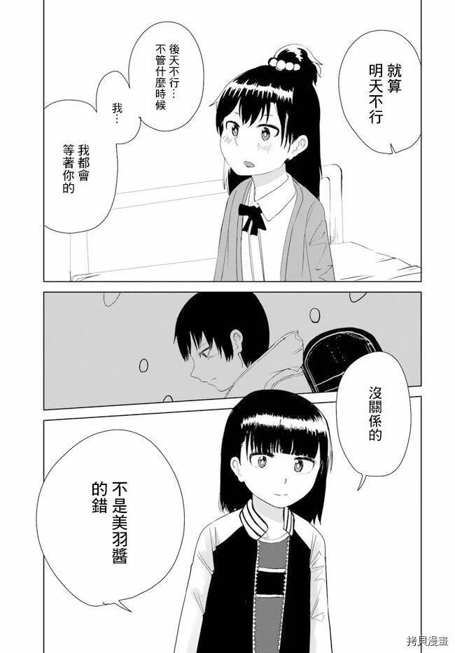 第18话 第11页