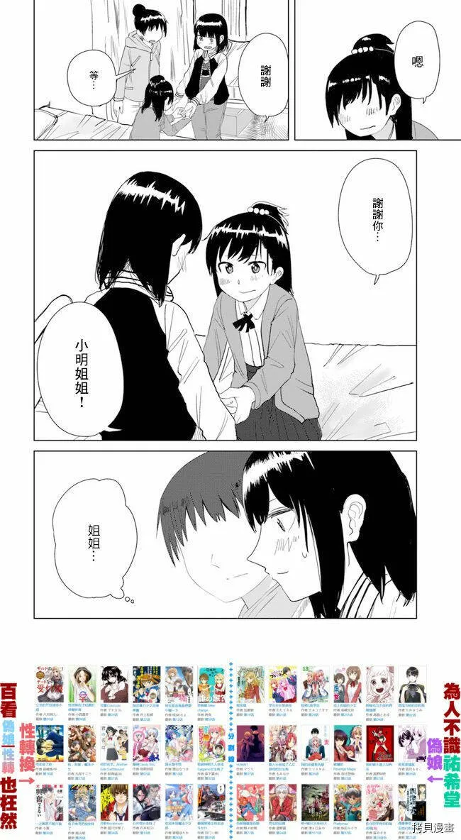 第18话 第12页