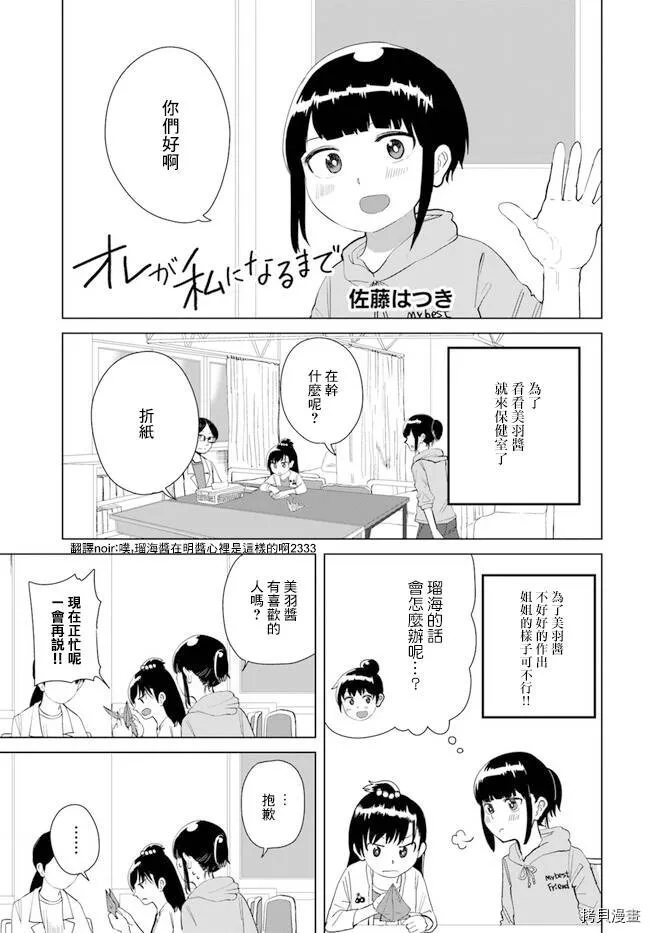 第19话 第1页
