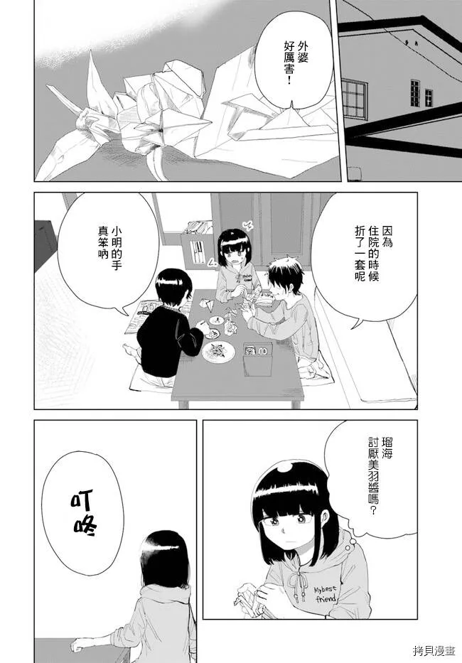 第19话 第4页