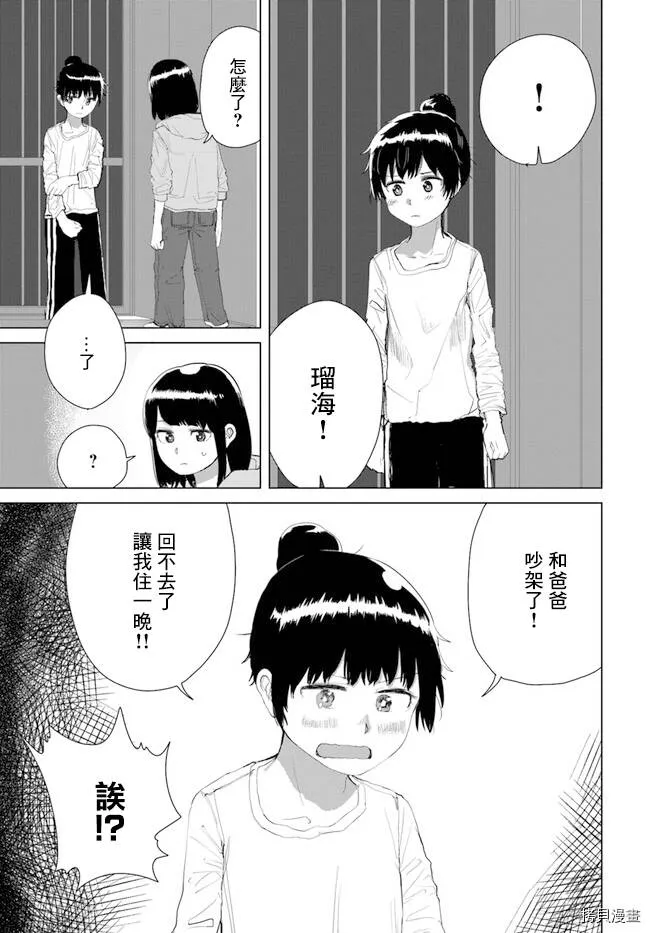 第19话 第5页