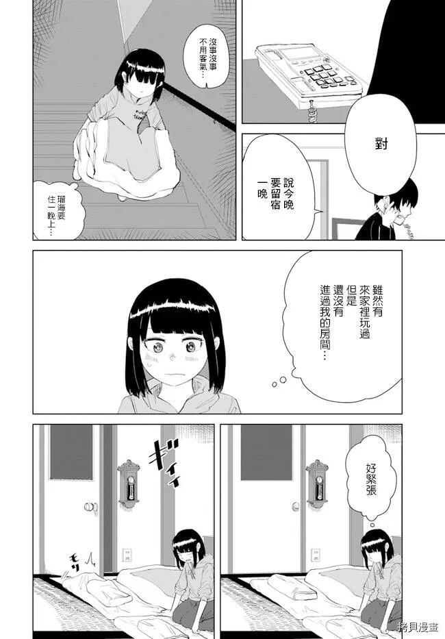 第19话 第6页